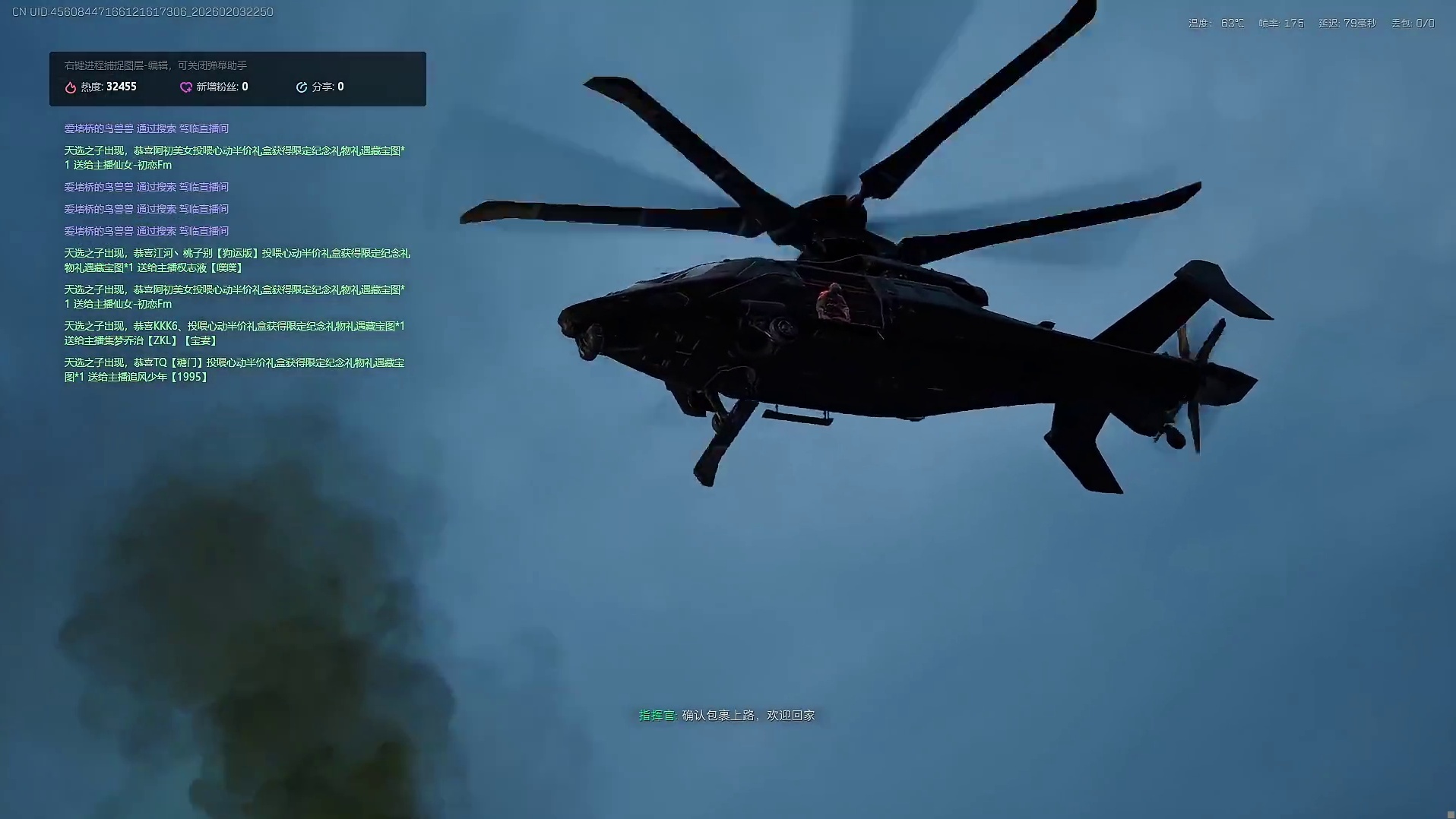 欢迎来到我的直播间-片段2