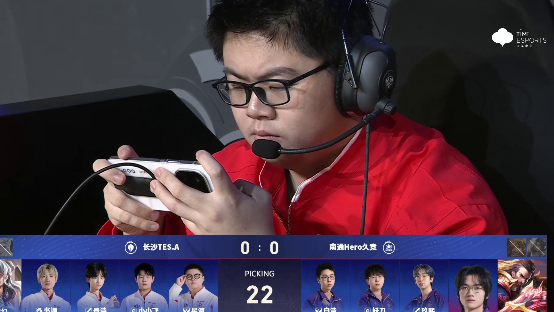 南通Hero久竞 vs 长沙TES.A第一局BP