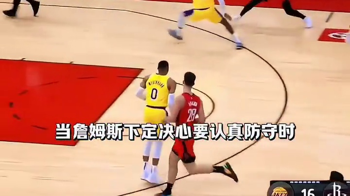 “当詹姆斯下定决心要认真防守时”