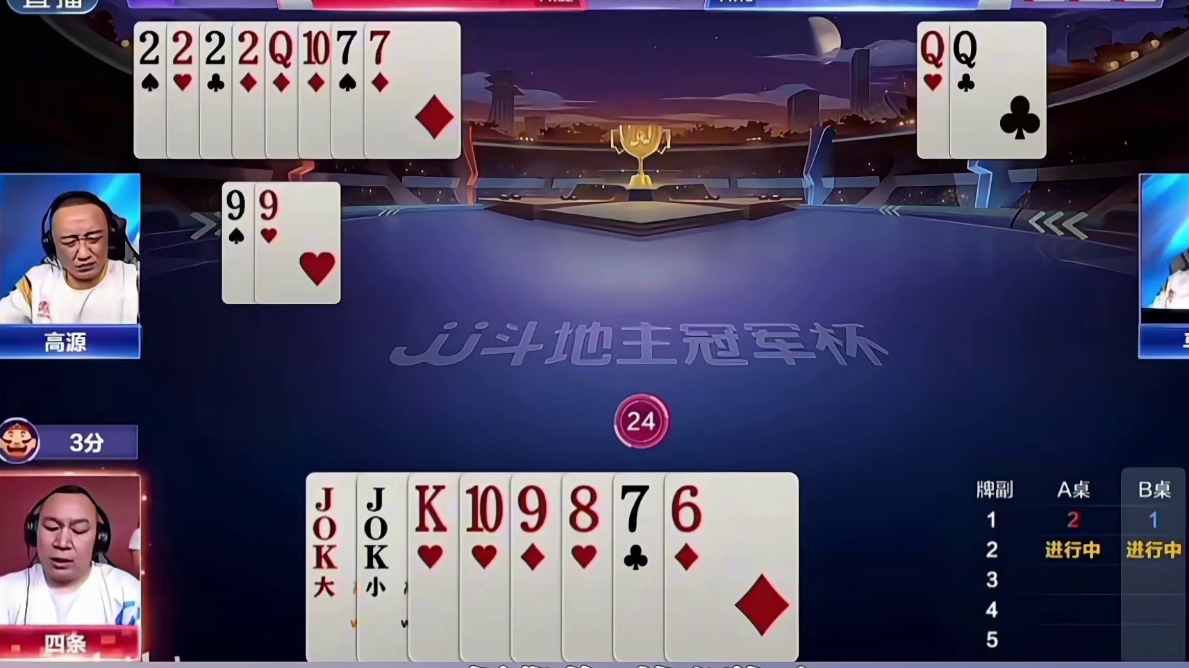 源哥被马小星的“神操作”气到无语