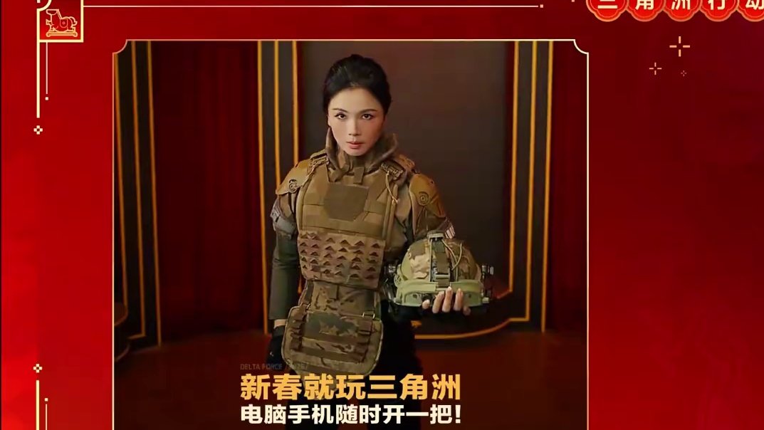 2600三角洲免费送！11传说枪皮免费领！三角洲春节活动来了 #