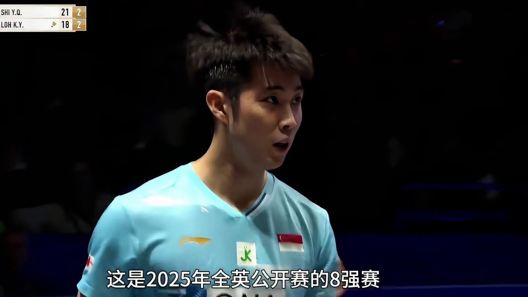 2025年全英公开赛8强赛，石宇奇大战骆建佑