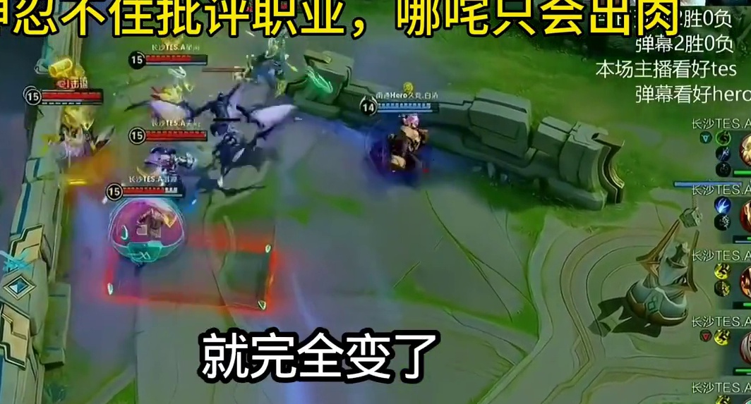 职业选手不懂随机应变这一块