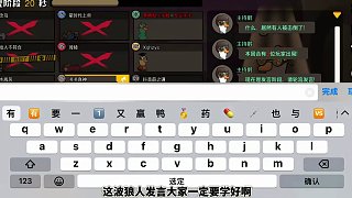 《鵝鴨殺》狼人發(fā)言技巧，新手秒變專業(yè)殺手！