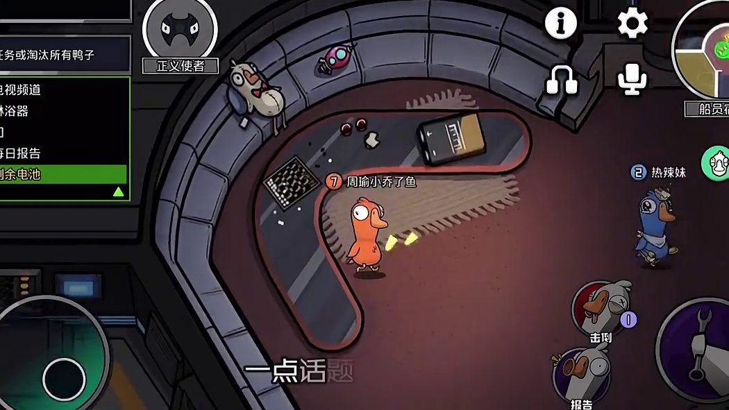 正义使者，该出刀就出刀，拉警报也要积极点