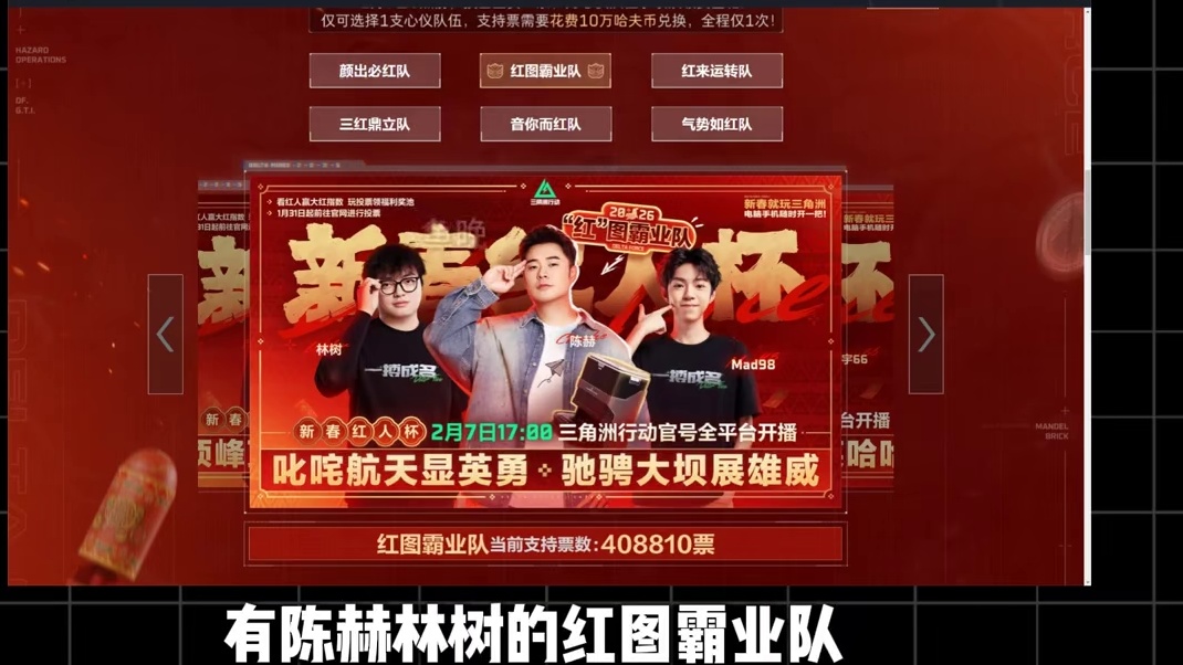 提醒你一下：新春红人杯限定喷漆和枪皮别忘记领！