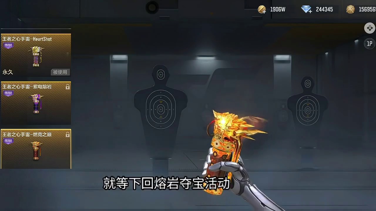 全民尼泊尔火麒麟/王心二选一如何选择？熔岩夺宝奖池曝光/全民王心雷时代来临！