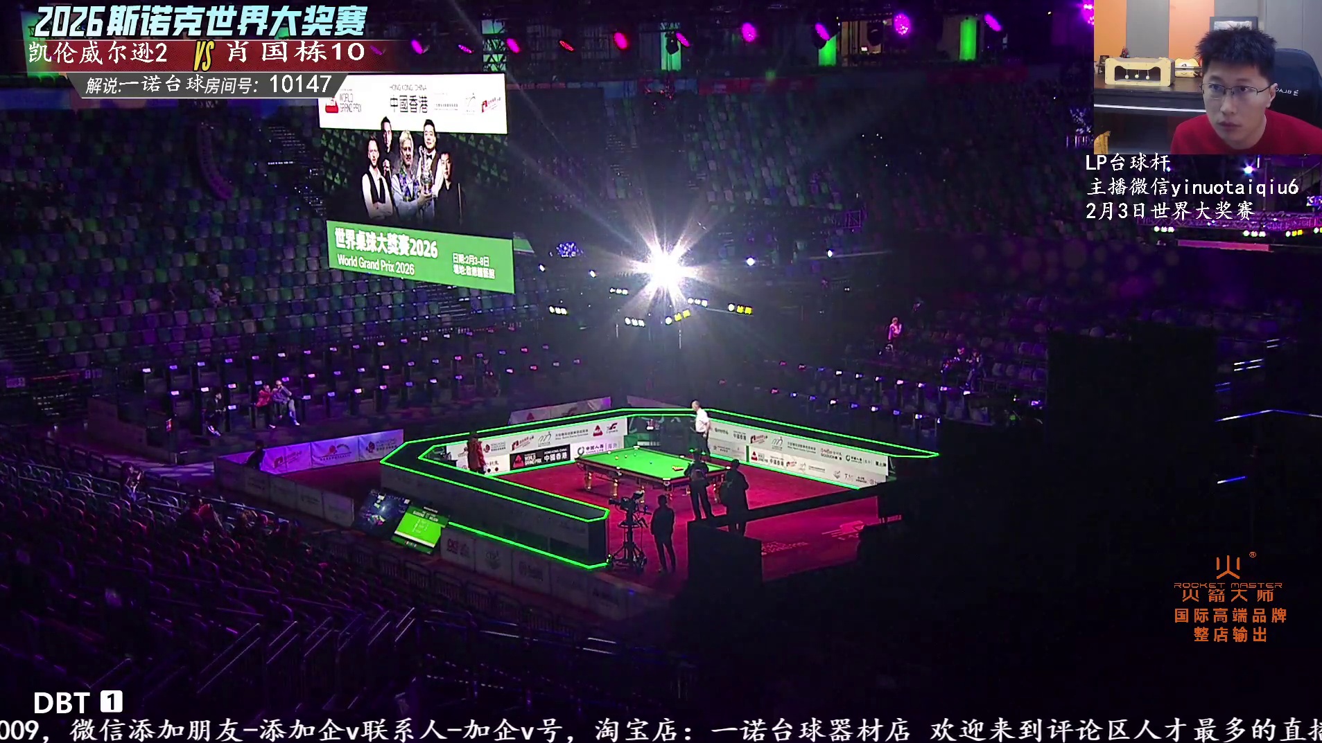 凯伦威尔逊VS肖国栋世界大奖赛斯诺克直播