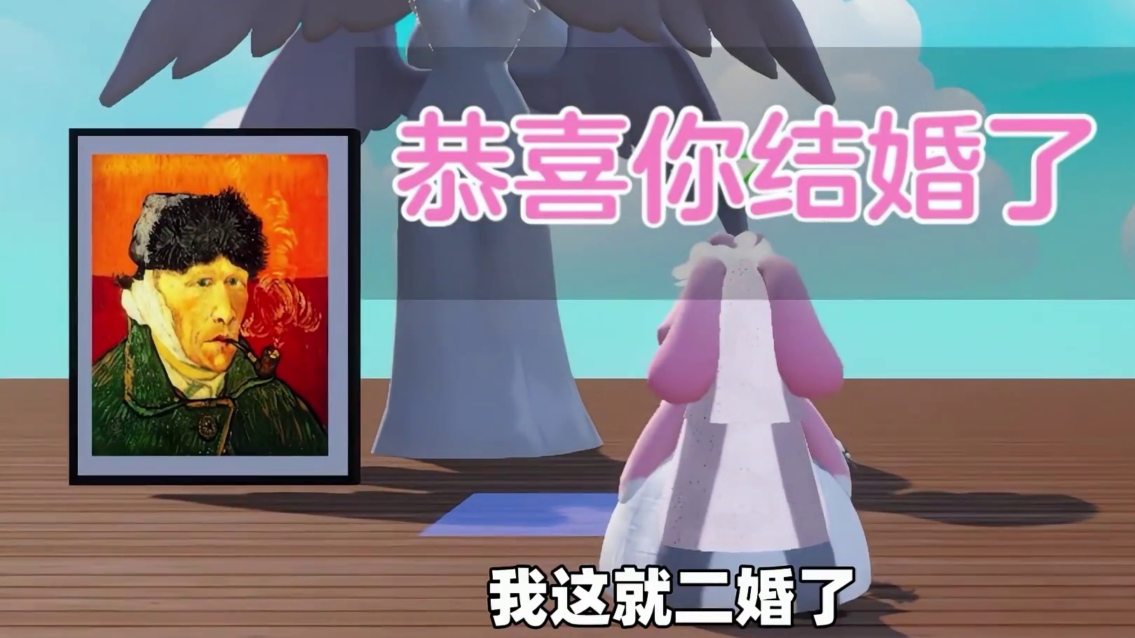 元梦之星：碰到谁就跟谁结婚，可我不想结这么多次婚！