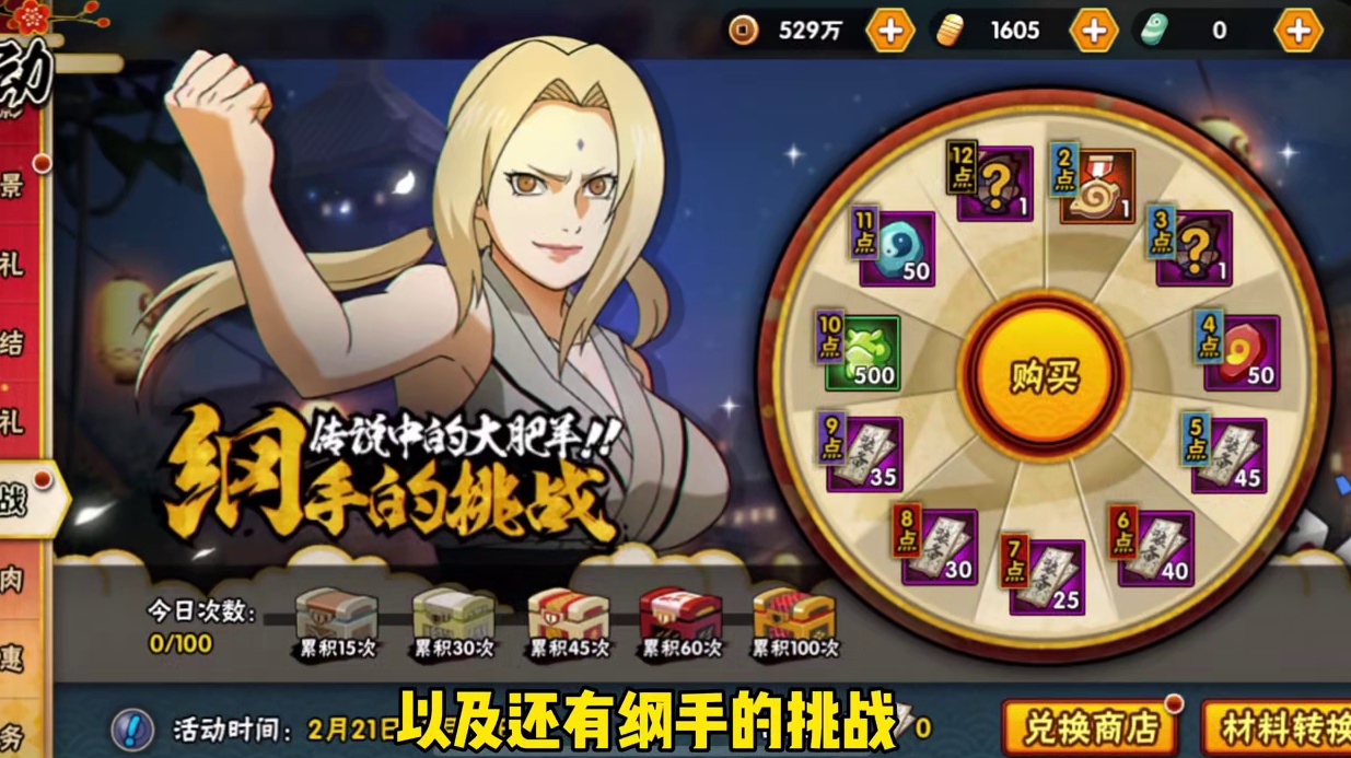 本周木叶快报，可白嫖两千多金币火影忍者手游抖火杯