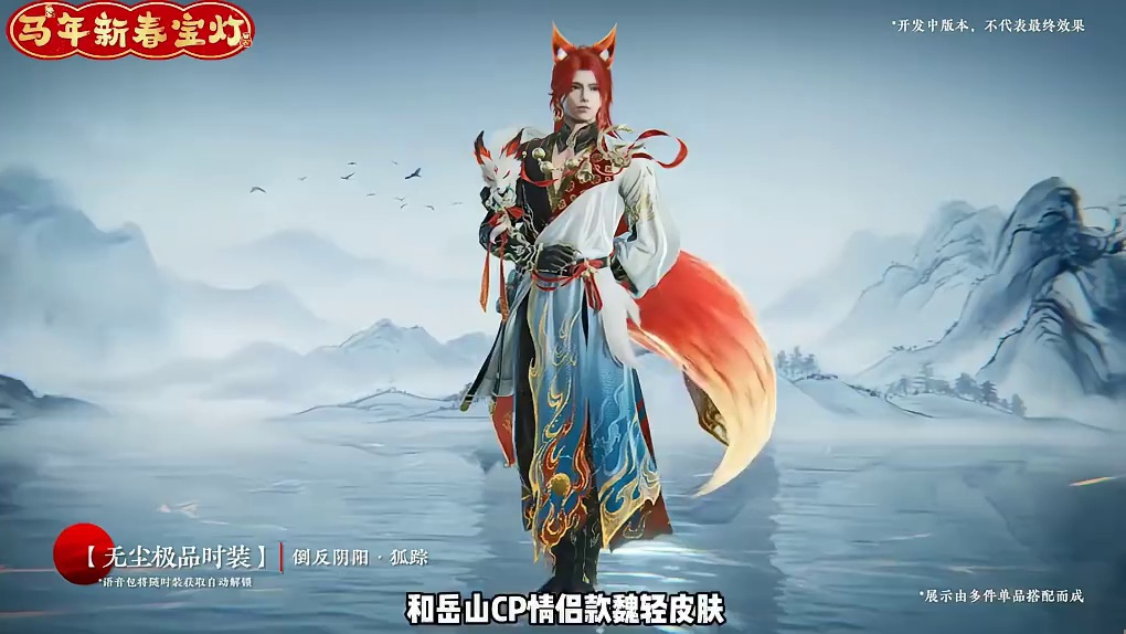 锐评马年新春宝灯