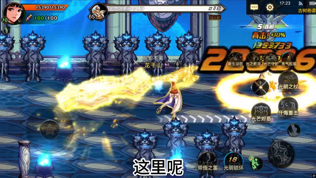 古树奇谭2.0版本最轻松无脑的通关的职业