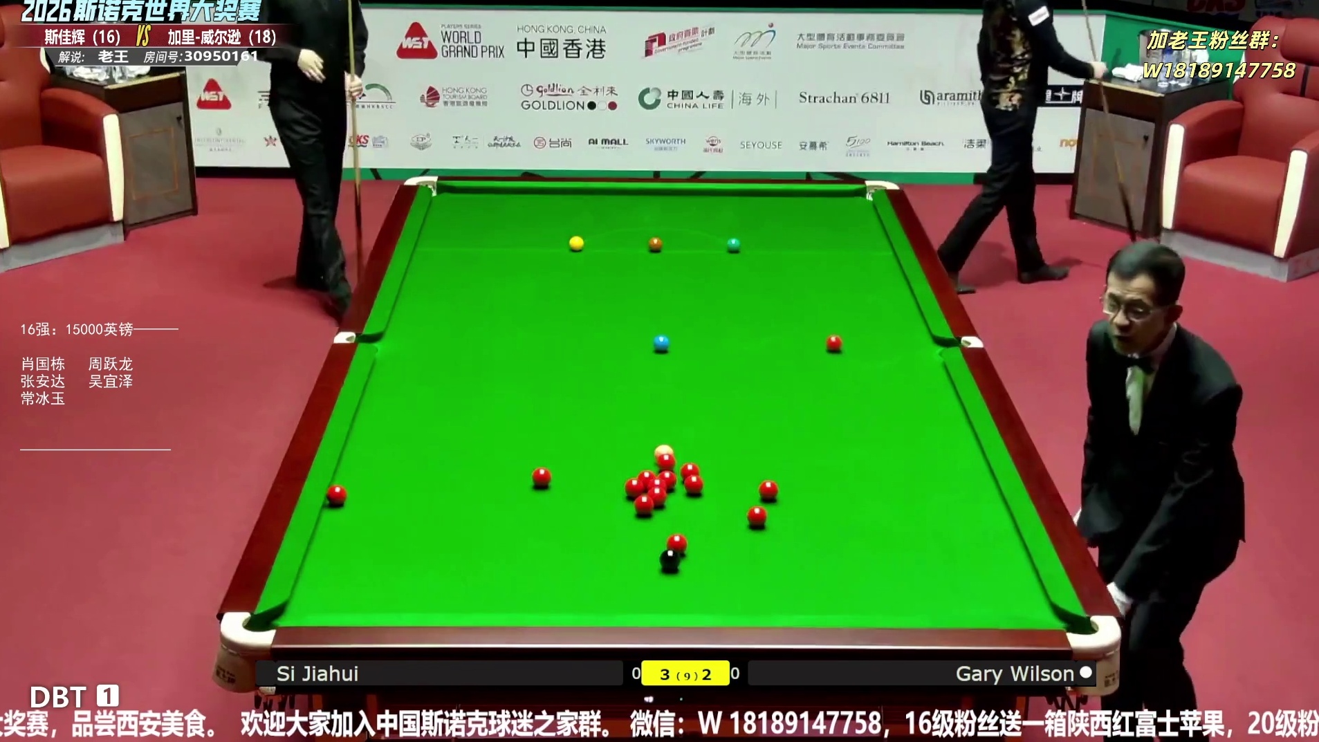 斯佳辉vs加里-威尔逊 大奖赛32进16-第6局