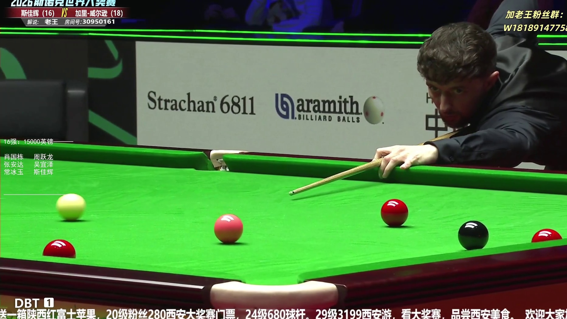 奥沙利文vs奥康纳  大奖赛32进16-获胜晋级欣赏