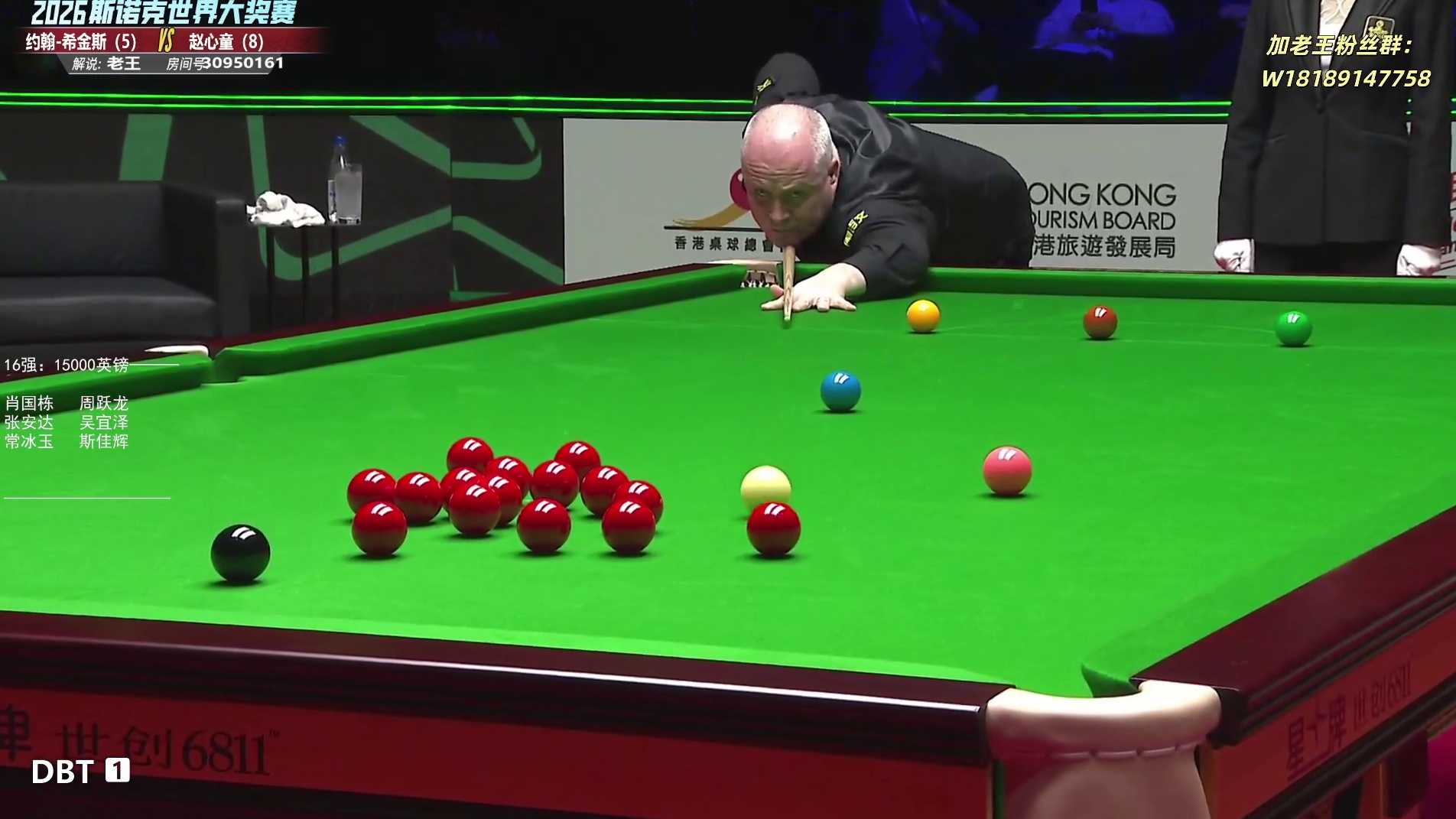 赵心童vs希金斯 大奖赛32进16-第7局