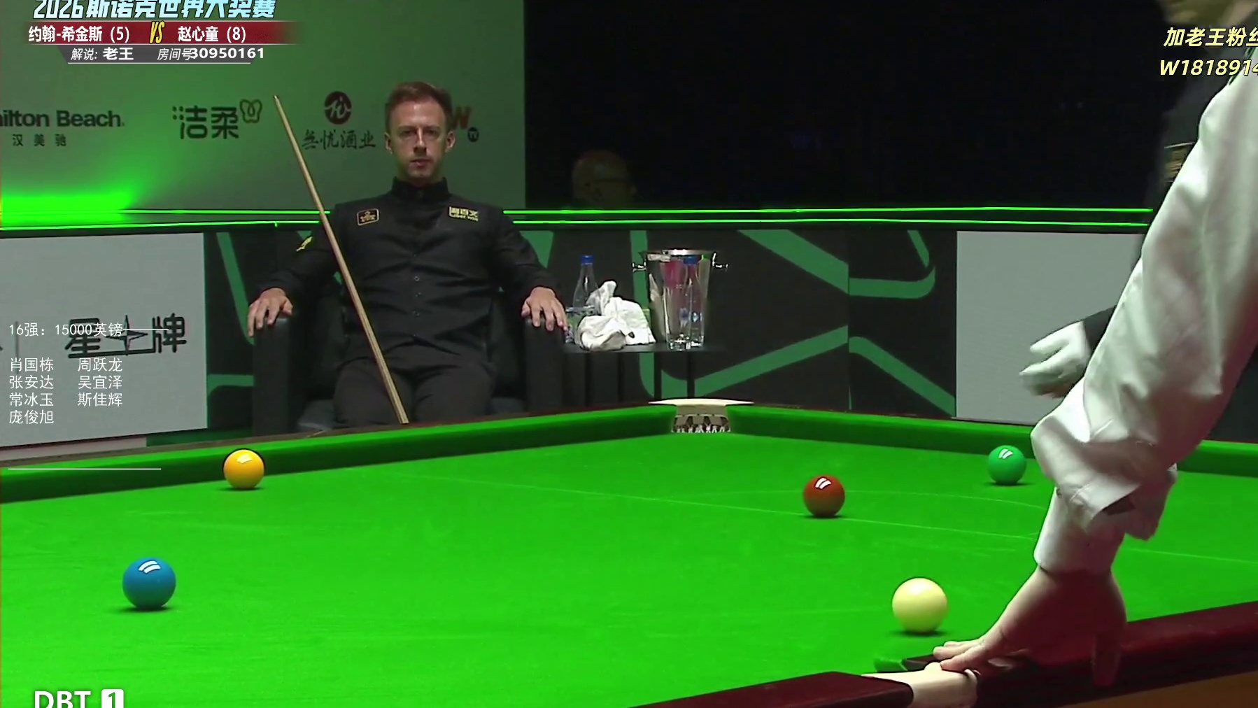 袁思俊vs特鲁姆普 大奖赛32进16-1分逆转绝杀晋级欣赏