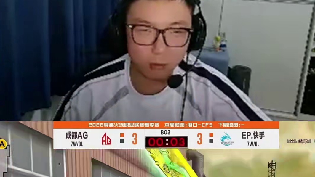 First的正面能力没人会质疑 手枪甩头，直接将EP劣势变为优势。#AG与EP榜首争夺战 #CFPL