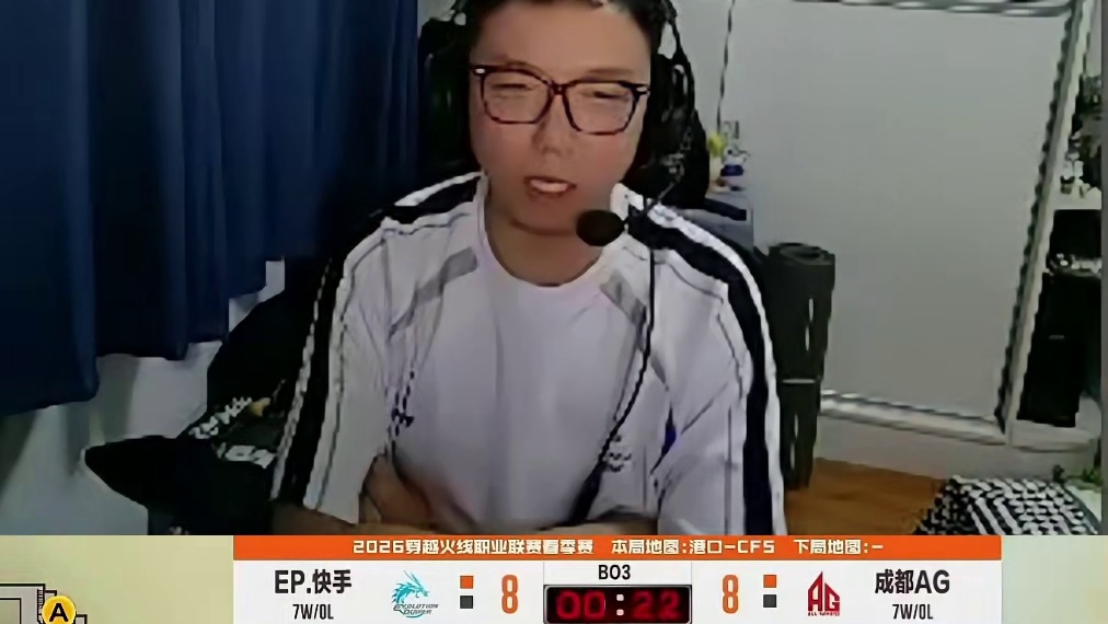 强队之间的比赛太精彩 AG最后技高一筹取得最后的胜利，占领榜首之位。#AG与EP榜首争夺战 #CFP