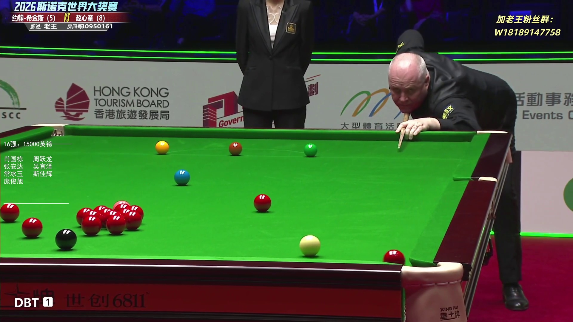 赵心童vs希金斯 大奖赛32进16-第8局