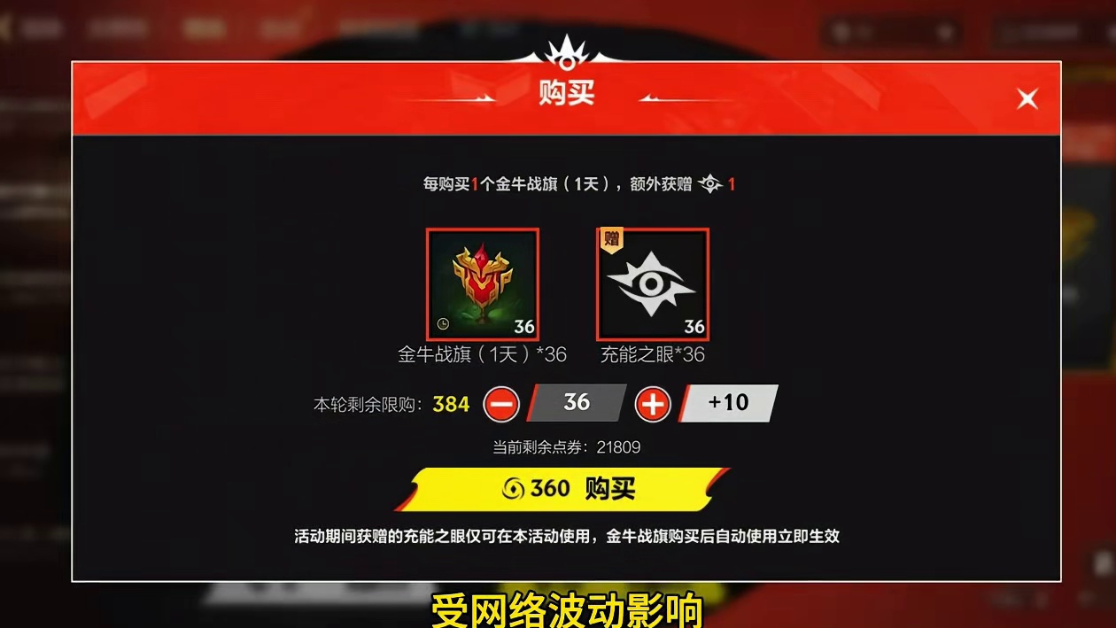 宝箱充能工坊活动异常临时下架，补偿666龙魂水晶！