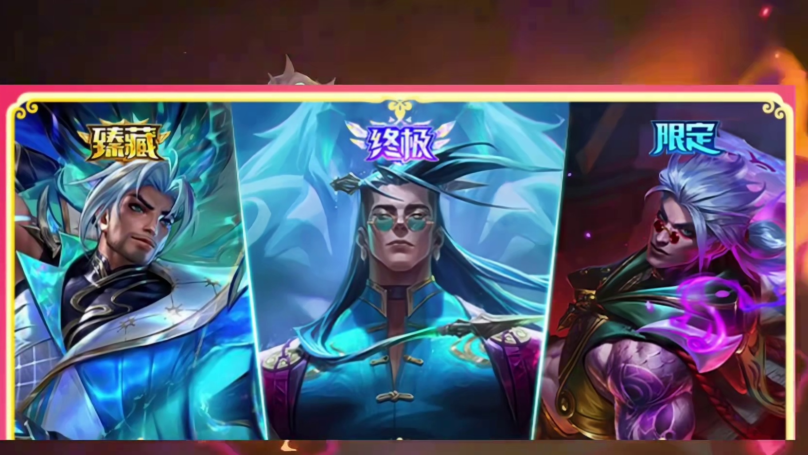 新春超卖会传说皮肤自选宝箱可能选99橙色！