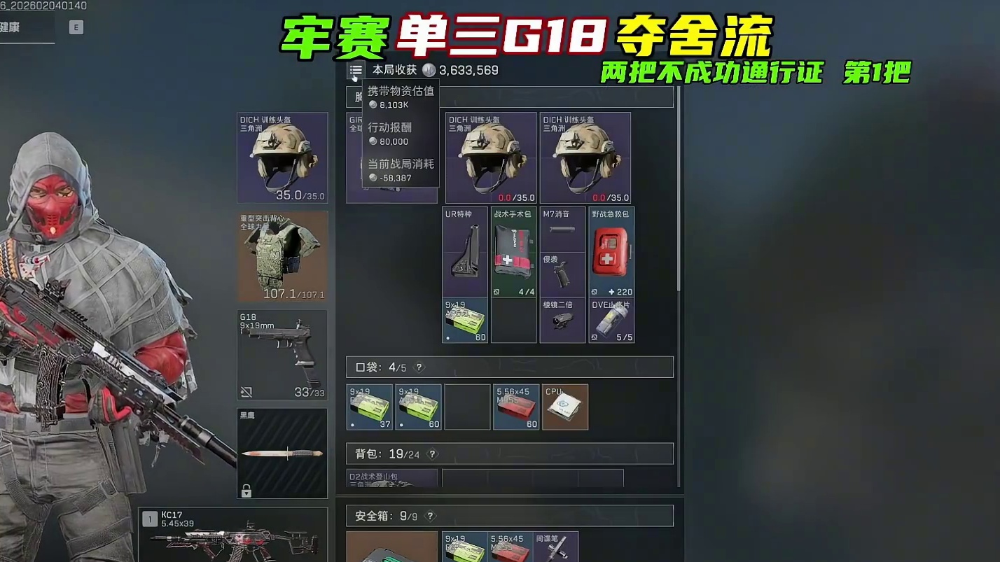 最适合夺舍的“干员”竟然是赛伊德