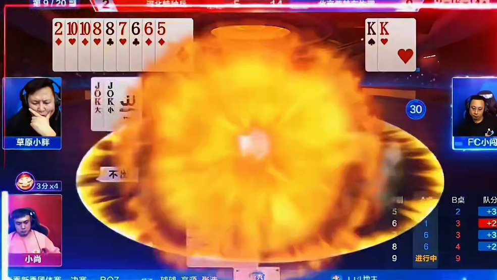 地主这下不就完犊子了