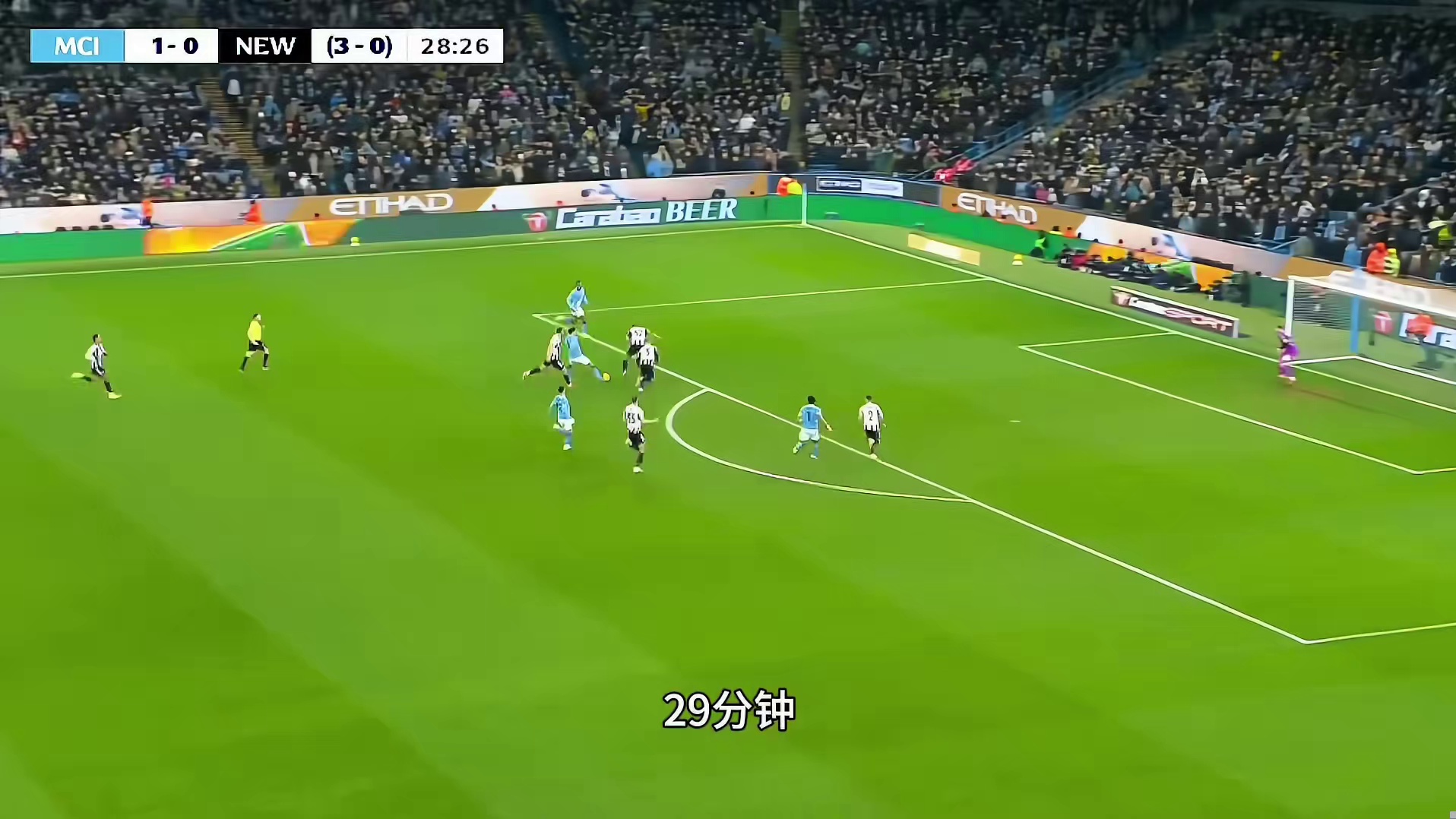 “会师阿森纳！曼城3比1纽卡斯尔晋级联赛杯决赛”