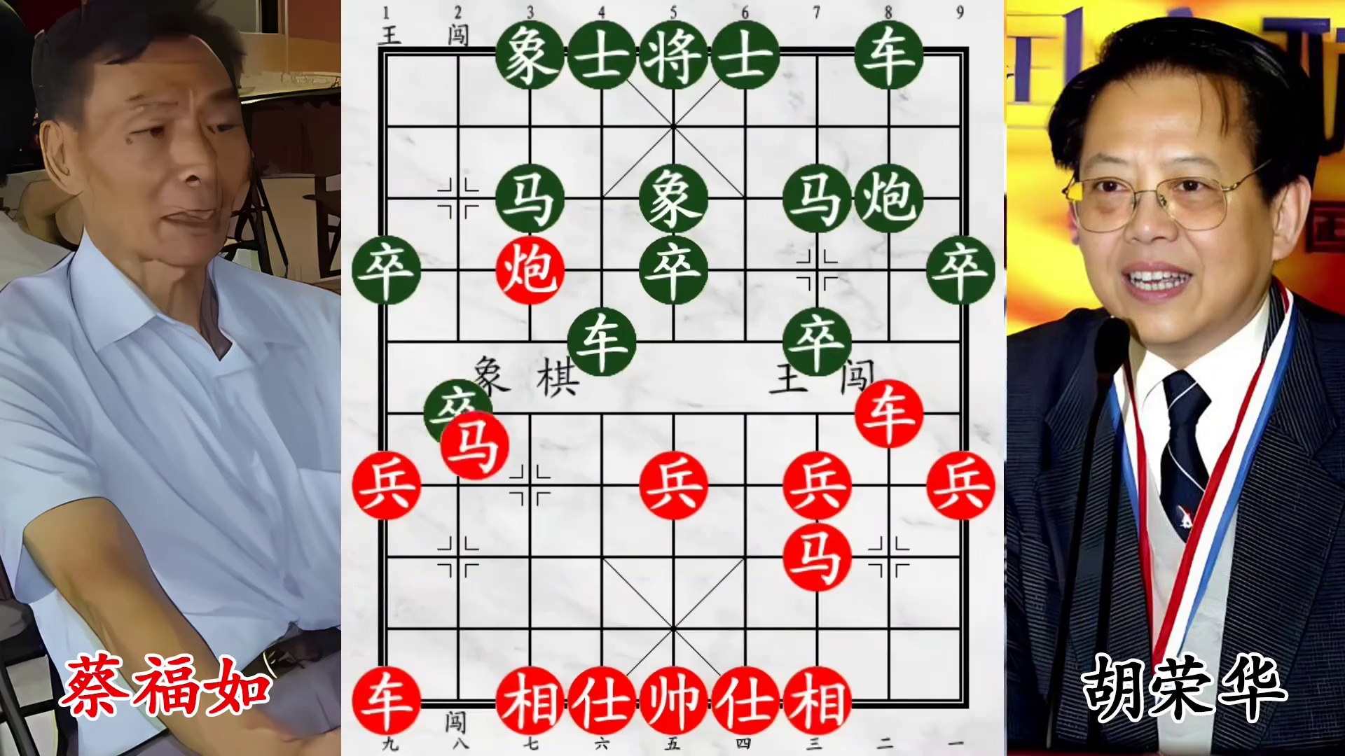 胡荣华老将告急，将帅死磕燃爆！