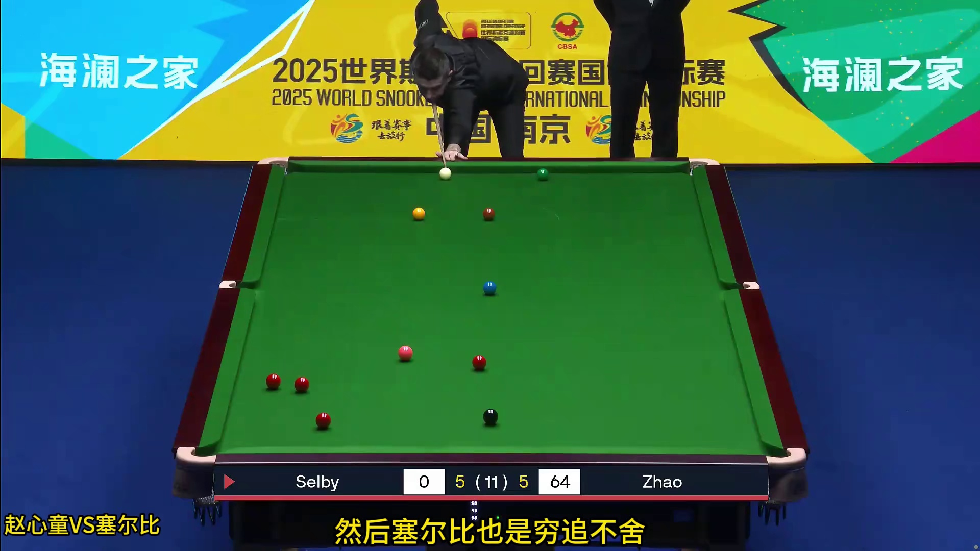 世界大奖赛前瞻！5比5决胜局，赵心童火力全开强势淘汰塞尔比！