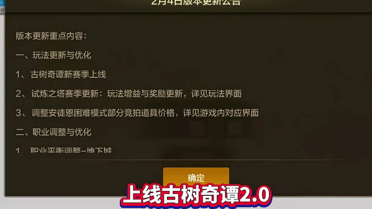 2月4号停机维护6小时