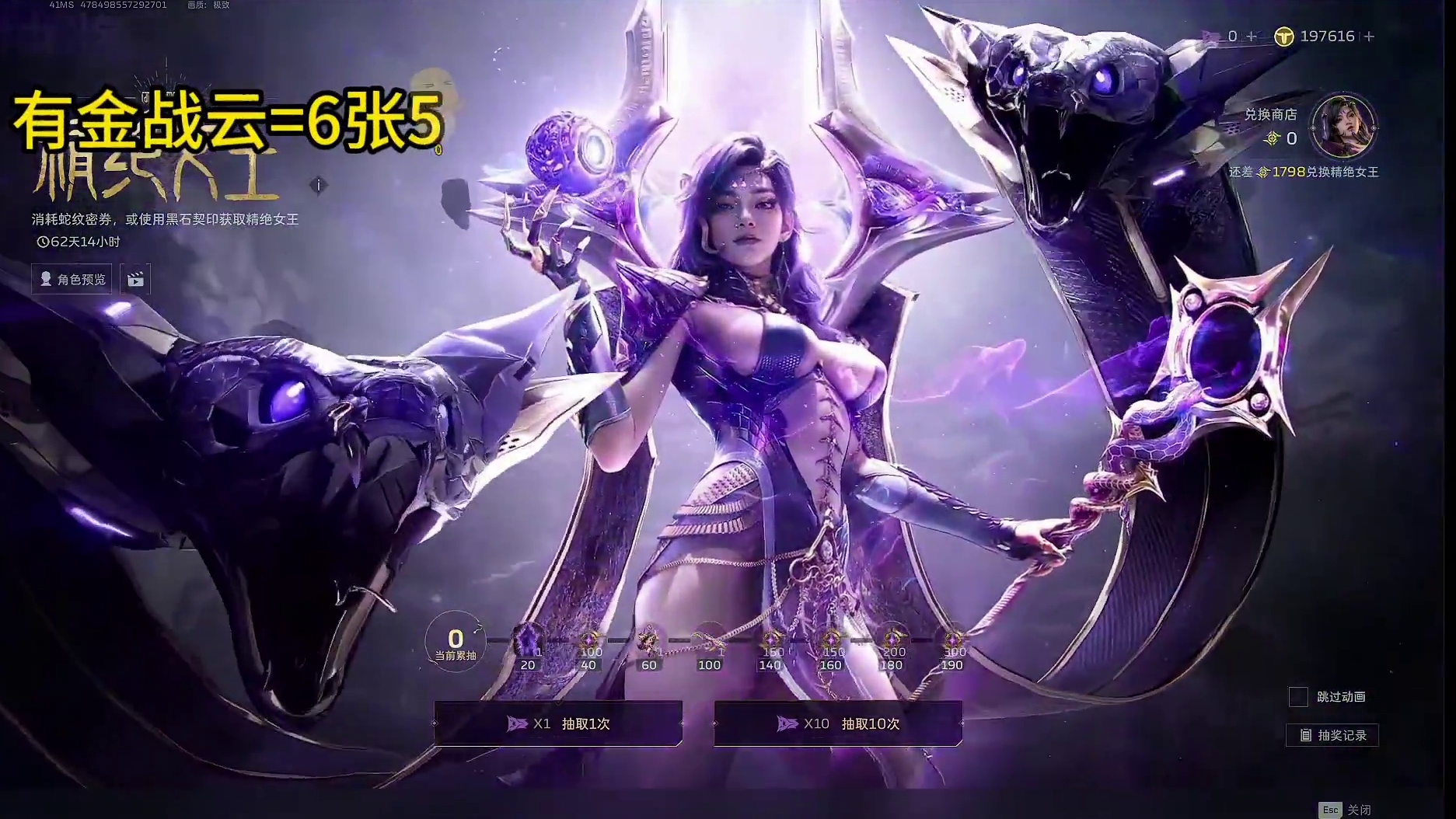 逆战未来精绝女王奖池讲解