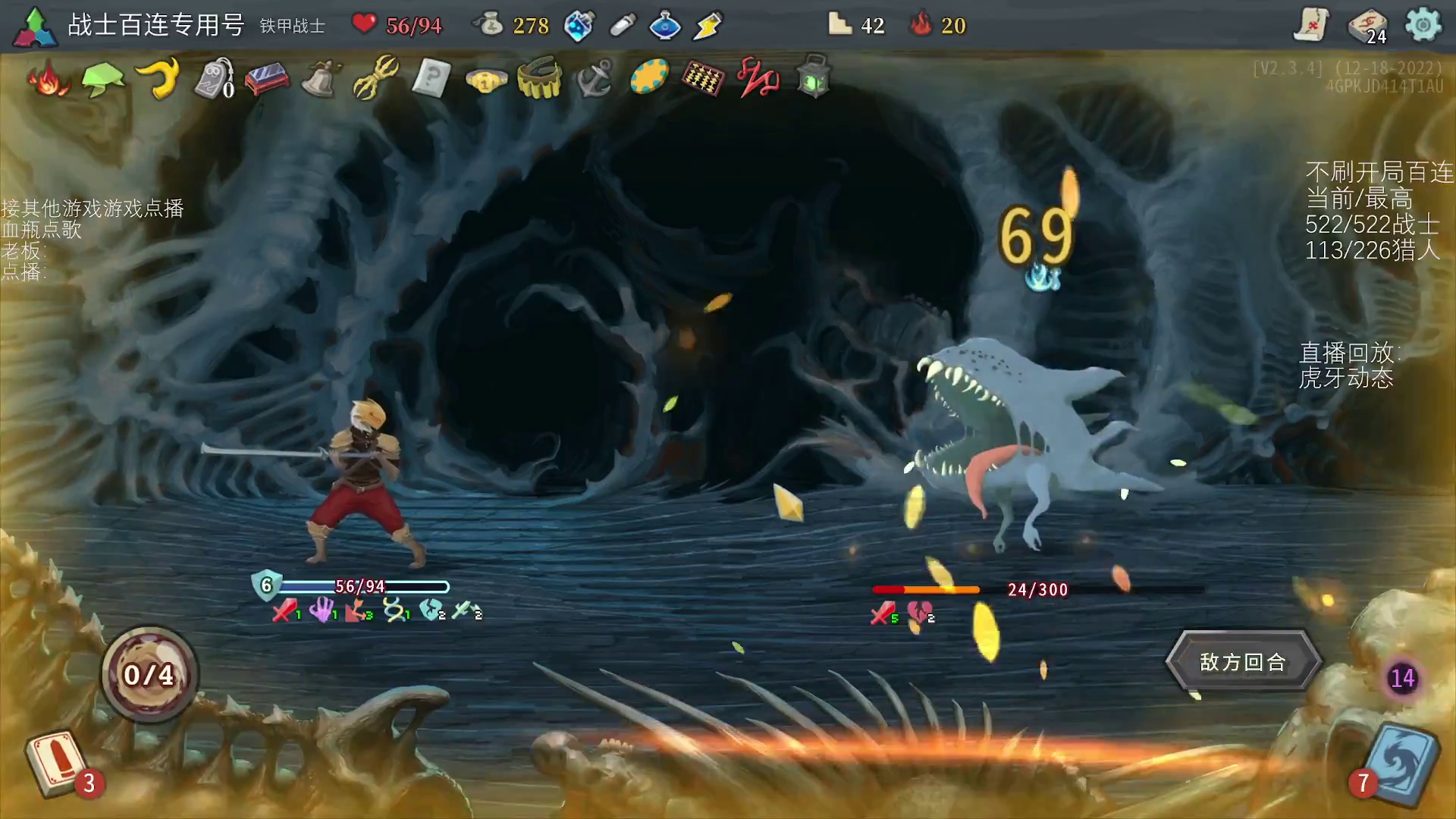 【杀戮尖塔】523连胜 危险二层战2