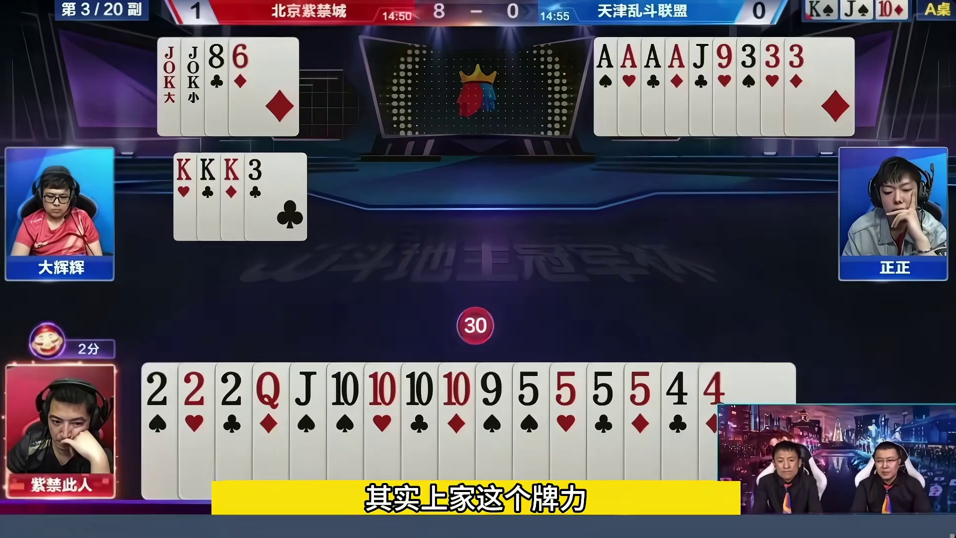 力传说中的四炸对决啊