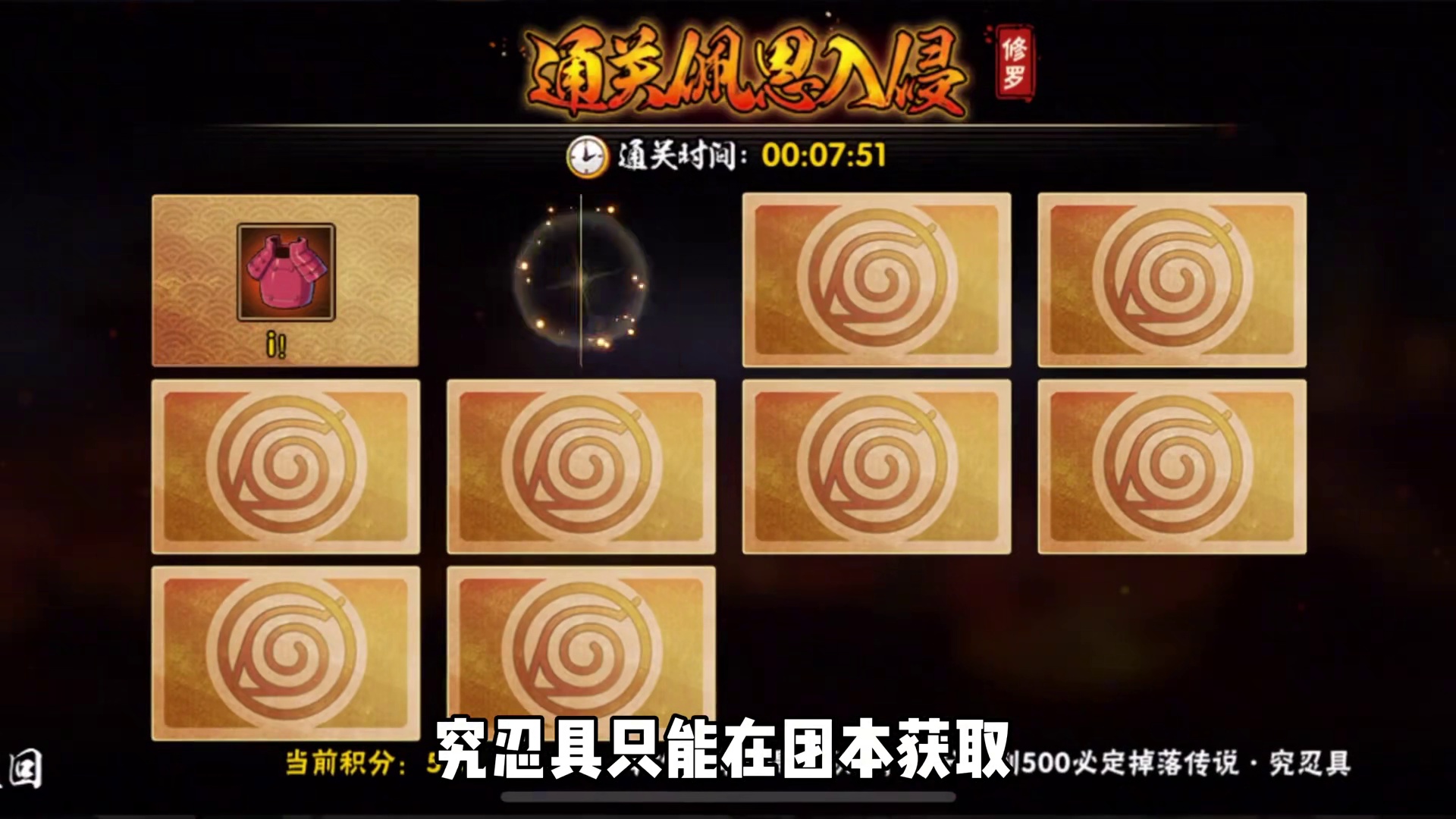 低战党和回归党快速提升战力的方法来了火影忍者手游抖火杯