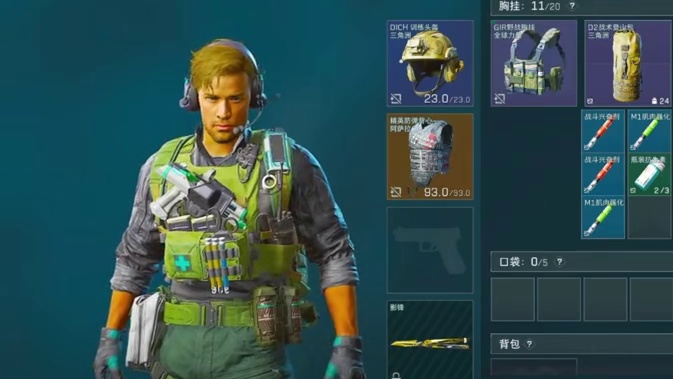 给我9分钟绝对让你爱上绝密航天2.0跑刀237！