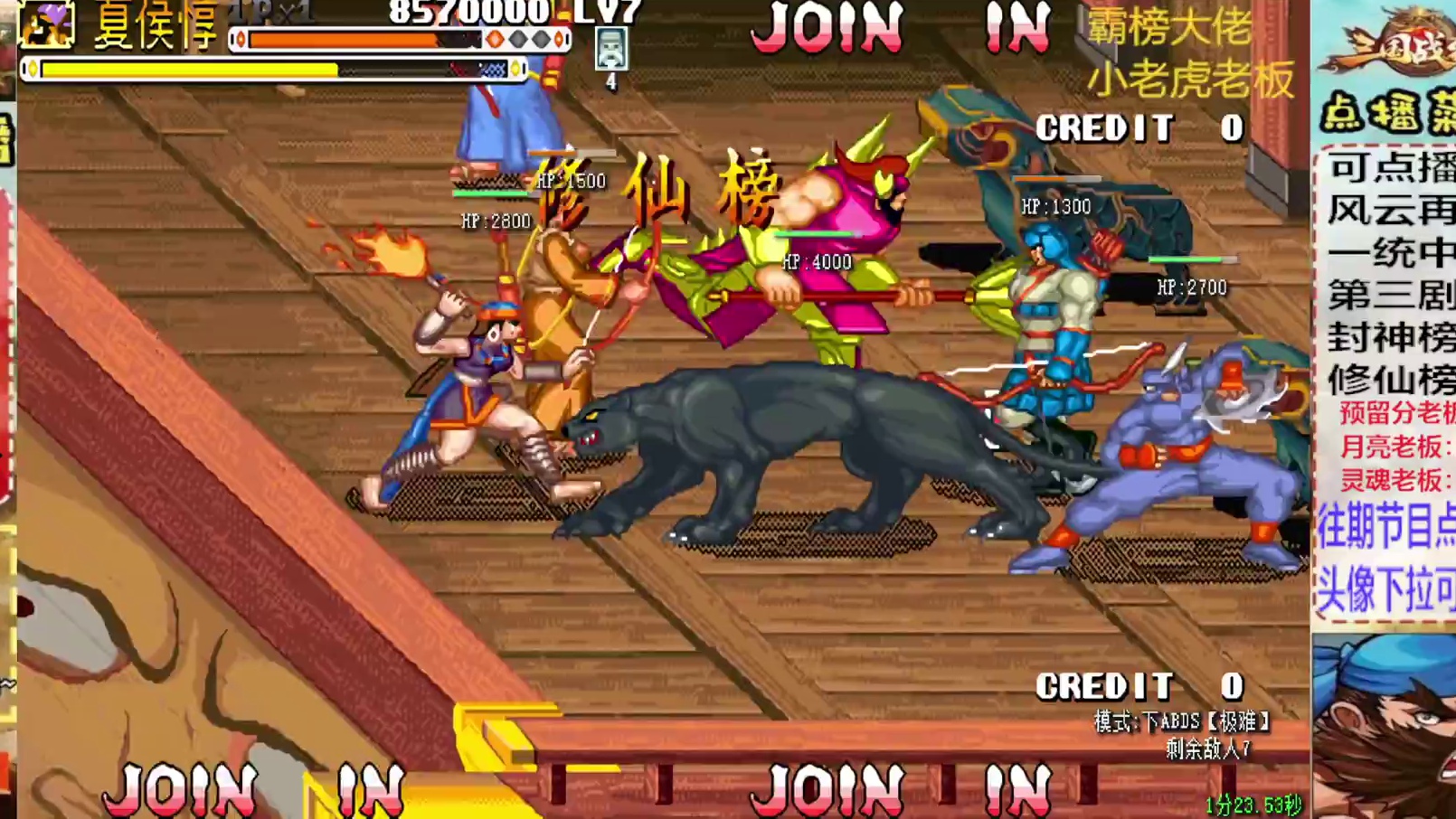 胖哥C夏侯惇修仙榜一币八关【1】