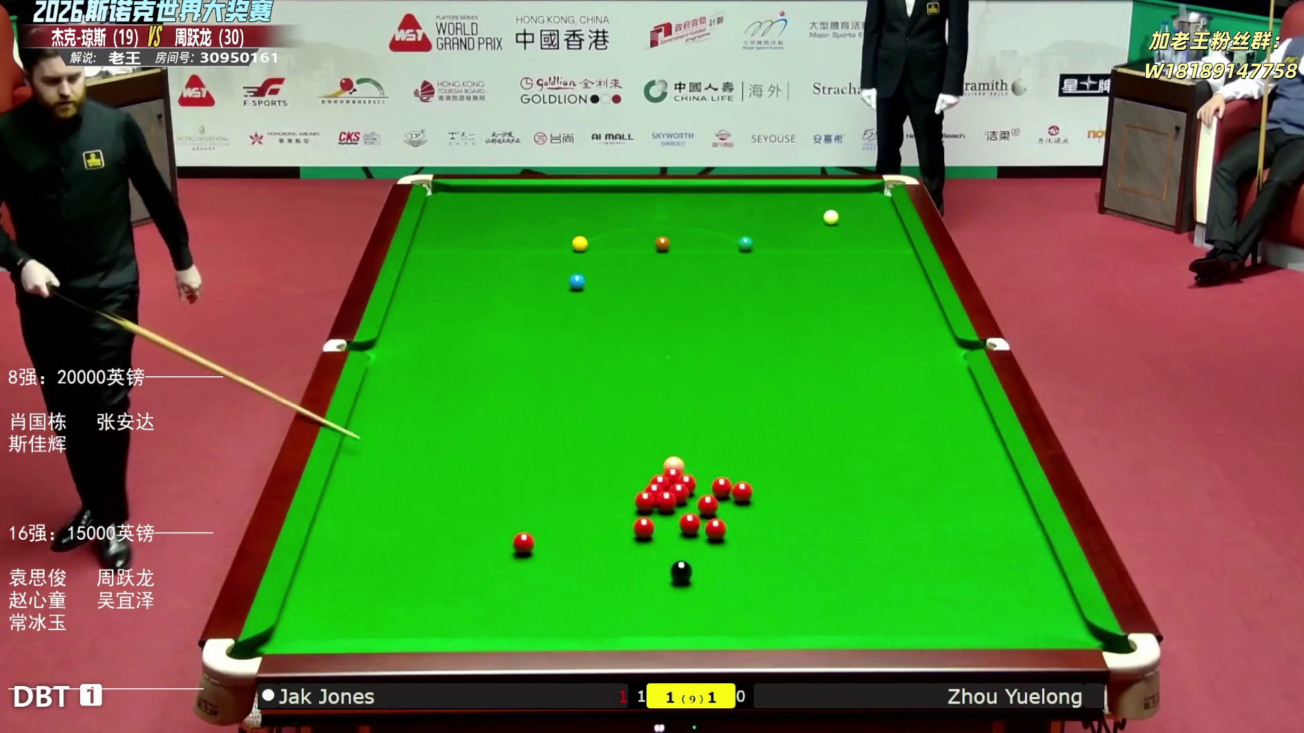 周跃龙vs杰克琼斯 大奖赛16进8-第3局 