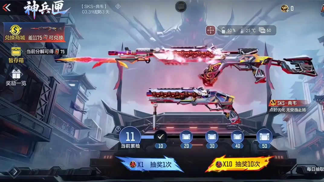 神兵匣十个免费密钥大家抽到啥？我收获两个时尚小垃圾！ #