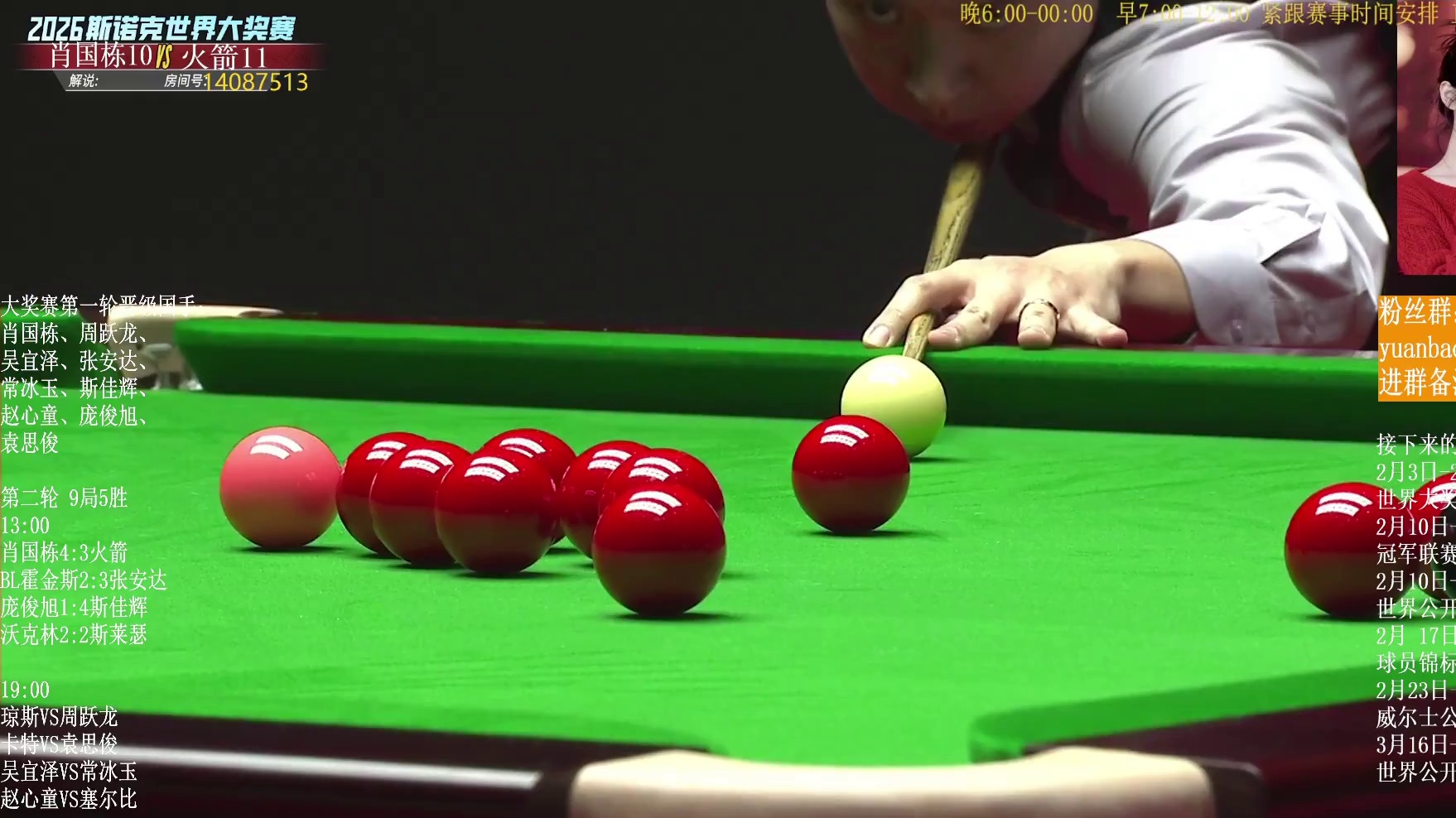 肖国栋vs火箭 16进8 精彩片段