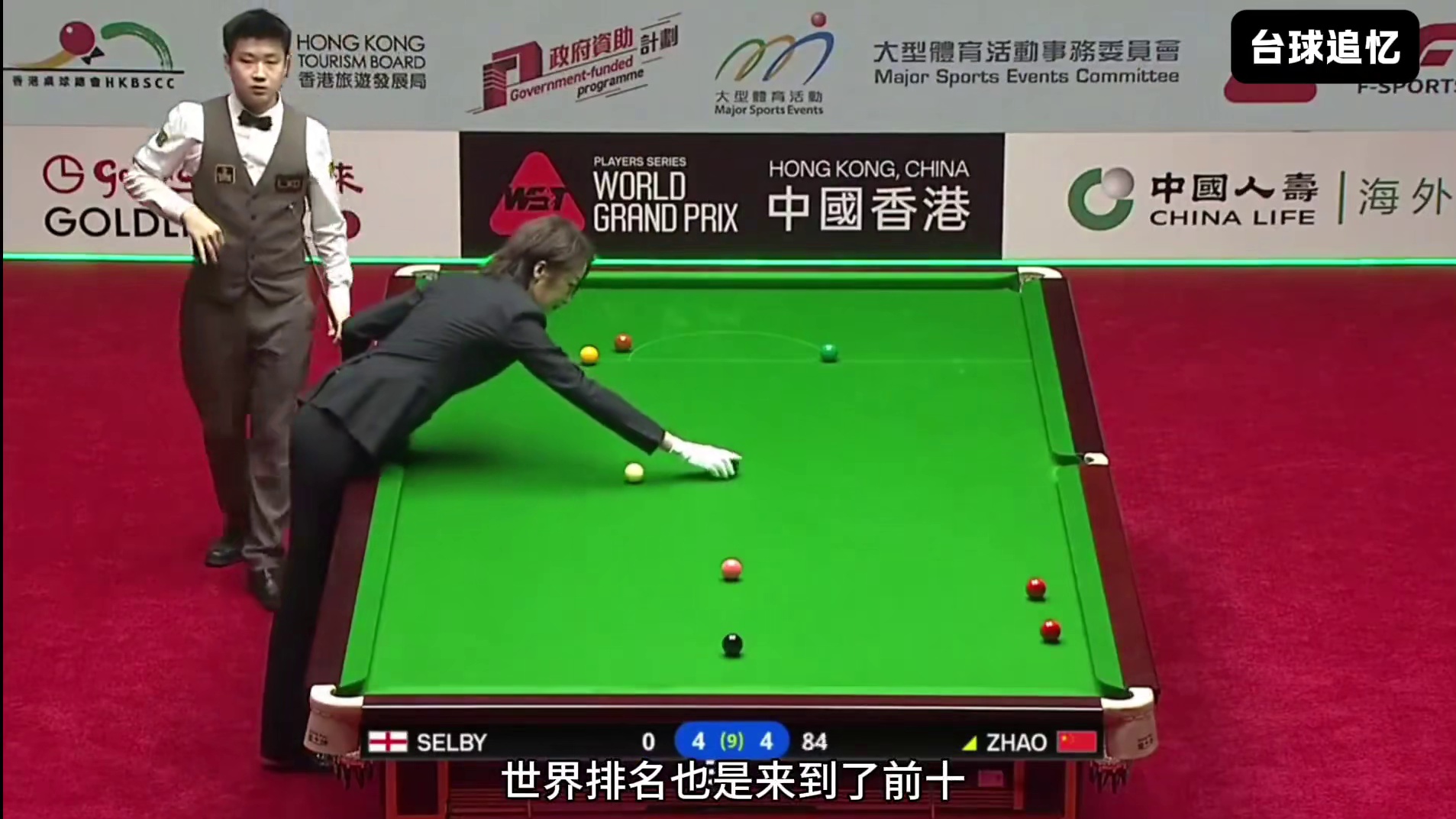 从1:4到5:4，赵心童绝境4连鞭绝杀塞尔比，强势晋级8强！