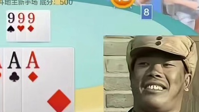 三张9已出，还留三张A，看你下家咋出！#棋牌