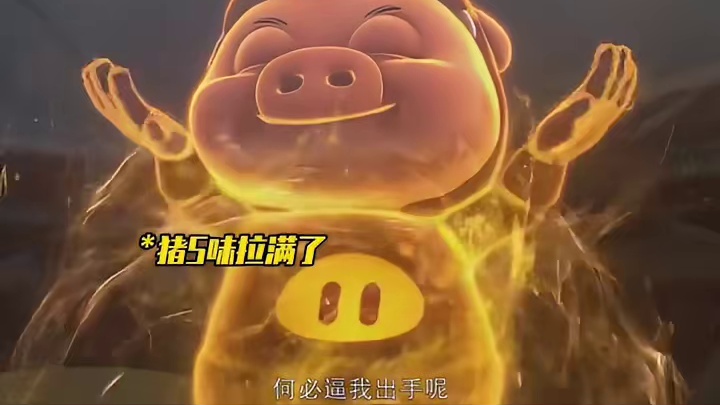 超是我的姓，强是我的命