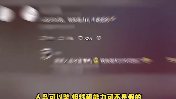 没有对真情的渴望只有的荣华富贵的欲望