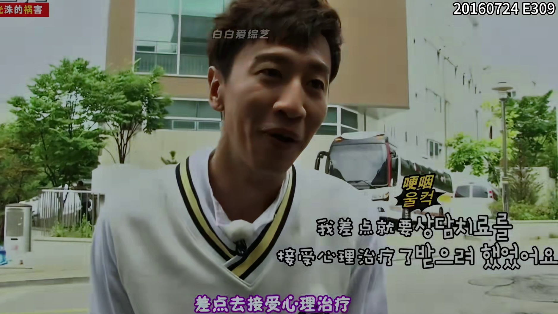 本期是RunningMan光洙的祸害特辑