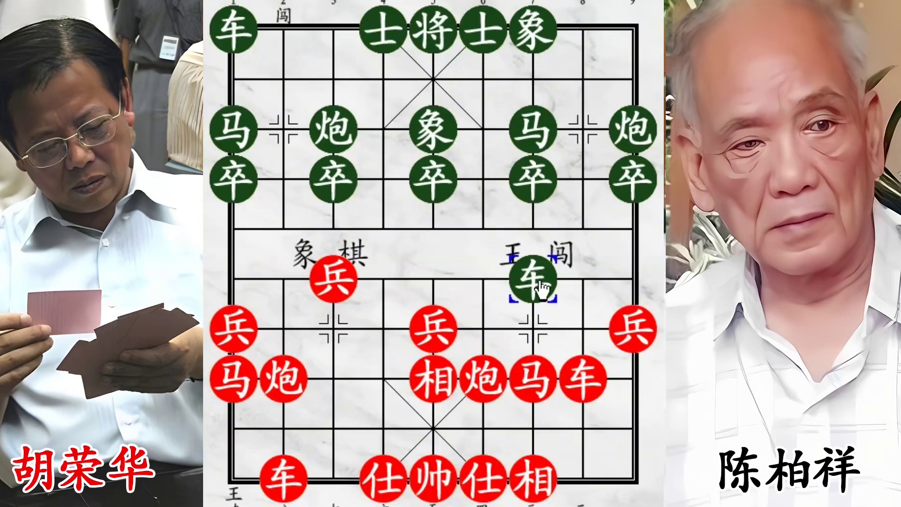 胡荣华全军出击，精妙杀招拍案叫绝！