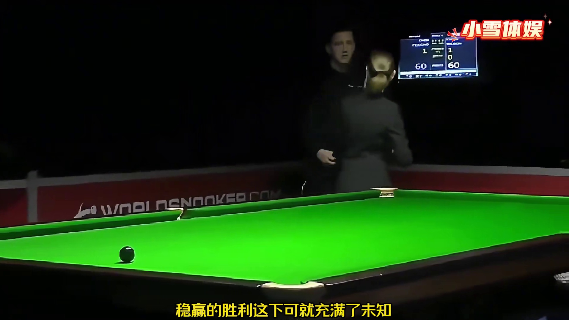 因为极少出现的原因，球员都误会了裁判！