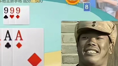 现在看下家怎么出！ #棋牌