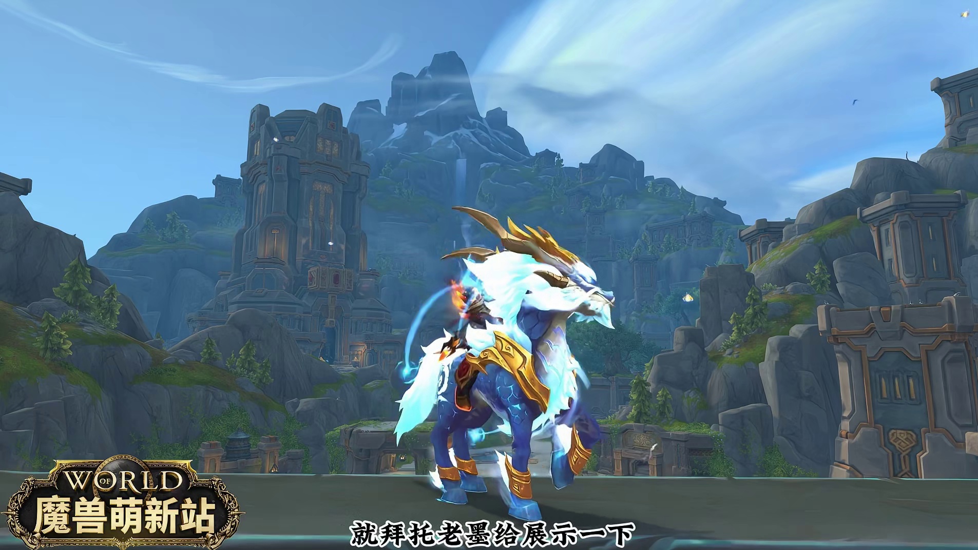 2026福运秘宝 游戏内展示 至暗之夜前夕2026暴雪新春狂欢季