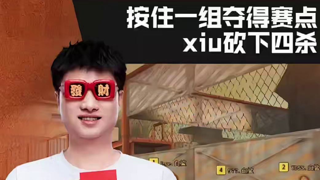 【高光时刻】2026CFPL春季赛·常规赛，白鲨 vs eStar，xiu.eStar，按住一组夺得赛点，xiu砍下四杀！